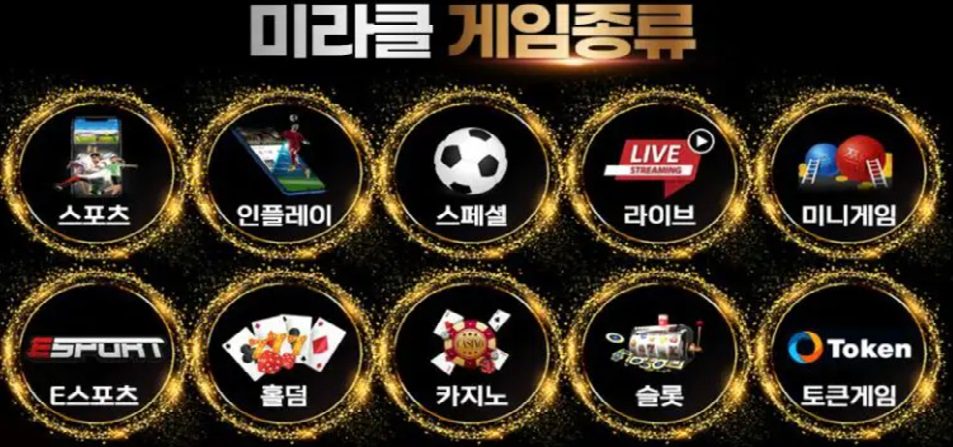 미라클-카지노