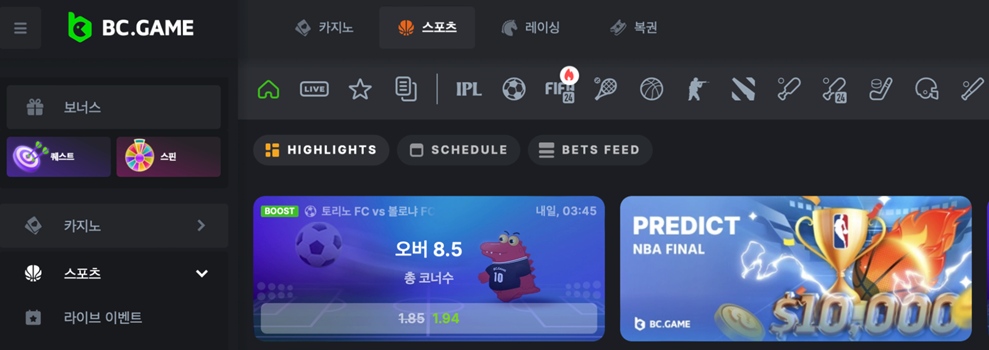 비씨 게임(BC Game)